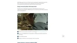 Единый личный кабинет мосэнергосбыт.