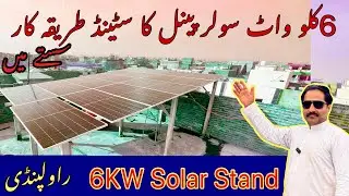 how to install solar panel stand cdip price | solar stand lgany ka tariqa (part 1) #halimtvone