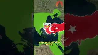 Чому Туреччина така важлива?