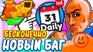 *NEW*🎁💌Я НАШЕЛ ЧИТЕРСКИЙ БАГ НА ДЮП В Arm Wrestle Simulator \ МИФЫ СЕКРЕТЫ АРМРЕСЛИНГ СИМУЛЯТОР