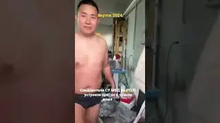 следователи якутской полиции