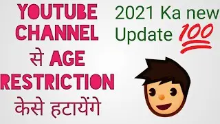 How to remove age restriction YouTube channel,age registration kese aata hai, uTube age registration