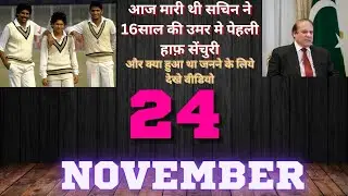 Today's history:24th November |What happened today in history ?Indian history