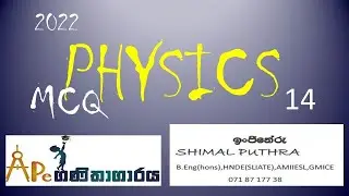 2022 PHYSICS Past Paper Discussion MCQ wiwarana 14