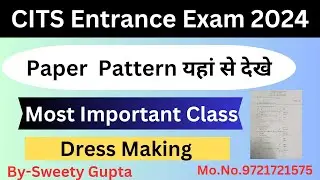 CITS Entrance Exam 2024 Paper यहां से देखें