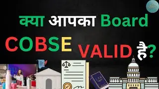 WHAT IS COBSE? HOW TO CHECK VALID OR FAKE BOARD | RECOGNIZE BOARD LIST IN INDIA 
