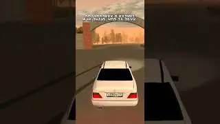 ЧТО ЗА ЗВУК? 