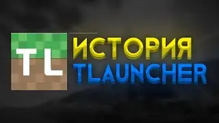 ИСТОРИЯ TLAUNCHER