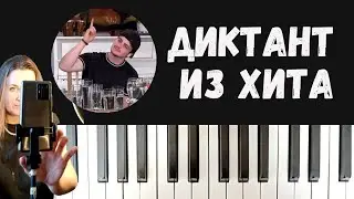 #диктантизхита
