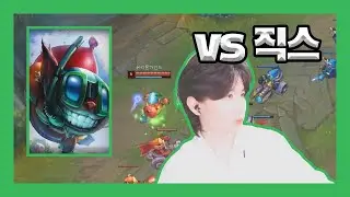 [루나린] 아리(Ahri) vs 직스(Ziggs) (21.06.18)
