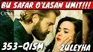 ZULEYHA 353-QISM O'ZBEK TILIDA TURK SERIALI  ЗУЛЕЙХА 353-КИСМ УЗБЕК ТИЛИДА ТУРК СЕРИАЛИ