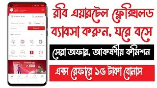 Robi Alpha | Online Earning App BD |  | Robi Flexiload App | Robi Alpha app refer