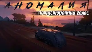 GTA V RP | Чуть не обосрался когда услышал