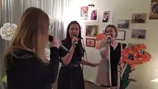 "Stupid Cupid" - Трио Анна Лагуцкая, Ксения Селезнева и Мария Школа