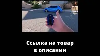 Смарт ключ для любой тачки.