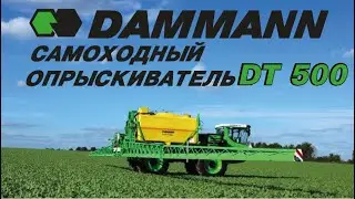 DAMMANN DT-500