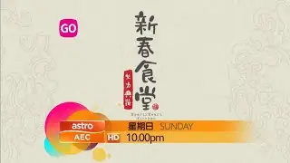 [PROMO] 新春食堂 S2 HEART2HEART KITCHEN S2