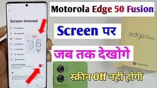 motorola edge 50 fusion attentive display setting /moto edge 50 fusion screen timeout Kaise badhaye