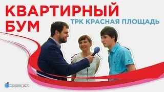 Сбербанк организовал квартирный бум в Краснодаре