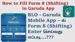 how to enter form 8 shifting in garuda app in tamil |  voter shifting entry in garuda app in tamil