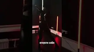 Просто танцуй под свою любимую музыку #dancer #dance #atl #обучениетанцам #спб