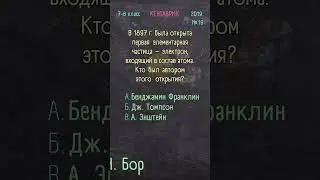 История 7-8 класс 2019 №19