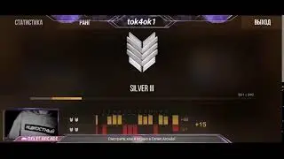 Смотрите мой стрим по "Standoff 2"