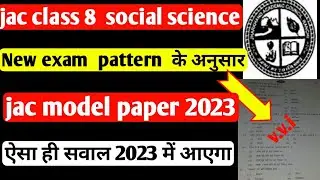 Jac  class 8 social science question paper 2023 , Jac  Board model paper 2023 ,jac borad exam 2023