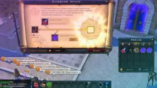 Печати #2 - Royal Quest - Имбовый