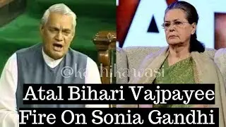 जब अटल बिहारी वाजपेयी गुस्सा हुए सोनिया गाँधी पर | Former Pm Speech