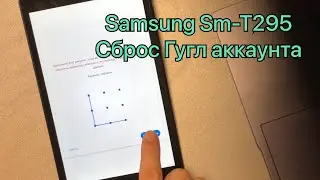 Samsung SM-T295 сброс гугл аккаунта FRP Galaxy Tab A8.0