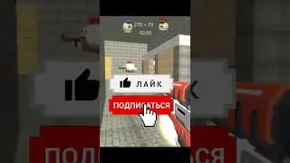 Чикен Ган, Но Если Меня Убьют, То Я Показываю Своë ЛИЦО #shorts
