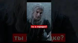ГЕРАЛЬТ НАХОДИТ ВТОРУЮ ЦИРИ | ВЕДЬМАК 3 СЕЗОН | 