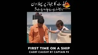 First Time On Ship - Caught by Captain P5  #ocean #ship #shipcaptain