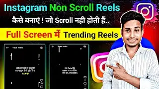 📌How to make non scrollable reels | instagram not scrolling reels kaise banaye