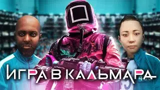 RAST, but it's a SQUID GAME! The winner will receive 5000 rubles!