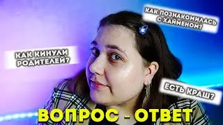 ВОПРОС - ОТВЕТ! КАК МОИХ РОДИТЕЛЕЙ ОБМАНУЛИ НА ДЕНЬГИ?