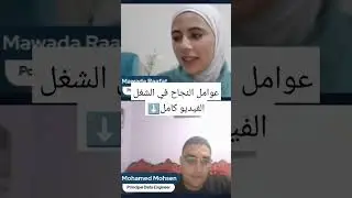 عوامل النجاح المهمة في أي شغل