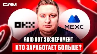 GRID BOT experiment. Which bot will earn more?