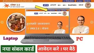 Sambal Card Kaise Banaye Laptop Se 2022 | Sambal Card Registration Kaise Kare | Sambal 2.0 Card