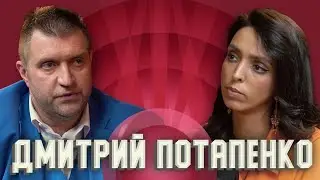 Дмитрий Потапенко. Что будет с экономикой?