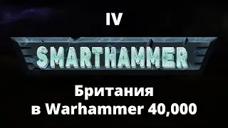 #4 SMARTHAMMER — Britain in Warhammer 40,000