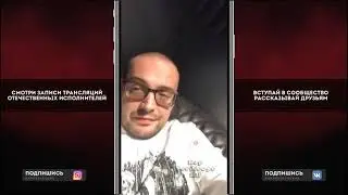 Гуф о эфире Принцип, новый трек