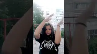 #та самая