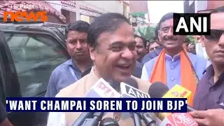 'I want Champai Soren to join BJP and give us strength,' says Himanta Biswa