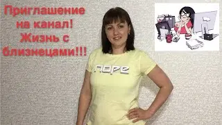 Двойня. Жизнь с близнецами.Недоношенная двойня.