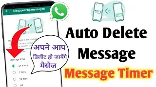 Whatsapp Auto Delete Message | Whatsapp Default Message Timer 24 hours New Update