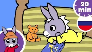 🔥Тротро играет в постели!🔥- Мультфильм для Малыша