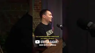Будущее уже наступило😱 НЕЙРОСЕТЬ везде и всюду😅 смотри подкаст на канале про нейросеть🔥