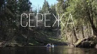 Сплав по Серёже